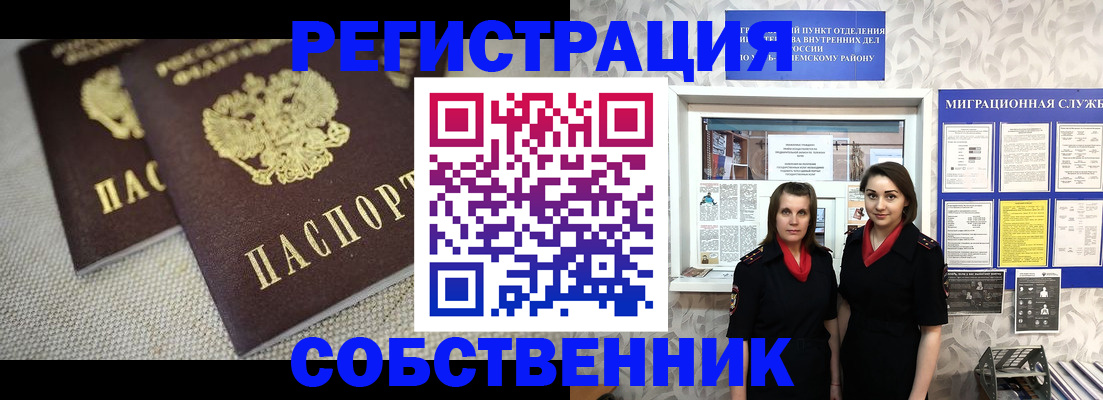 временная регистрация гарантия в Апрелевке