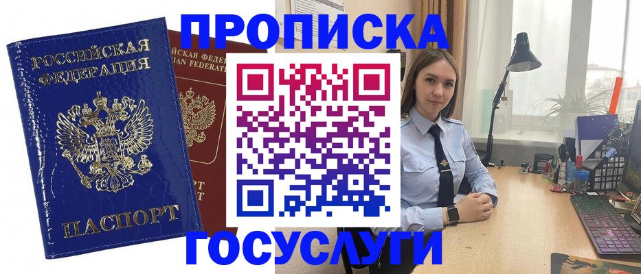 временная регистрация для школы в Апрелевке