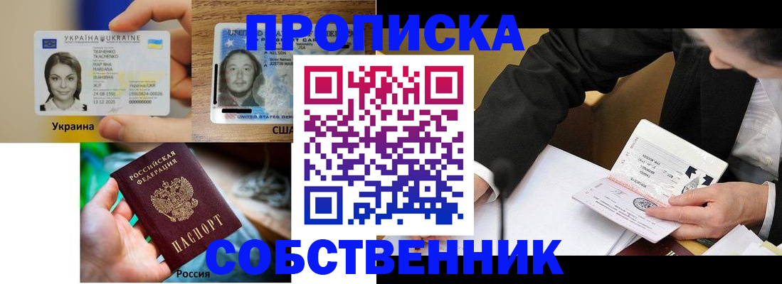 временная регистрация надежно в Апрелевке