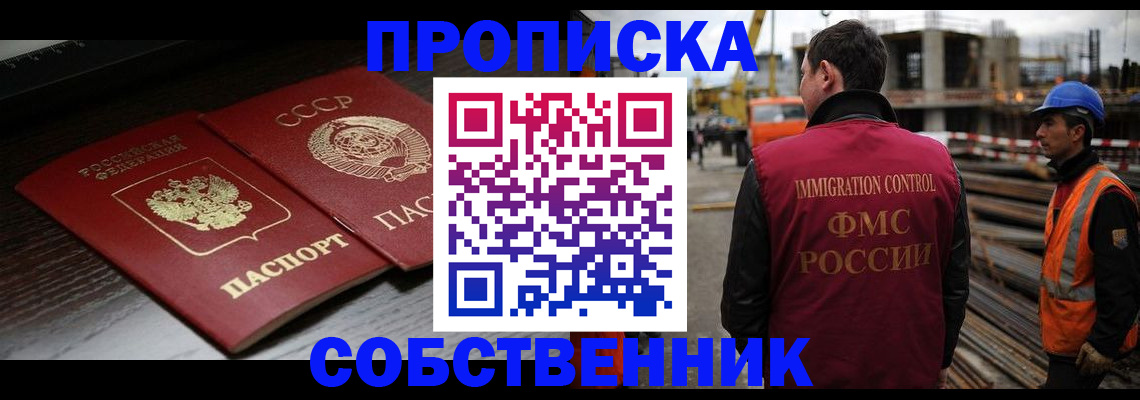 прописка поиск в Апрелевке