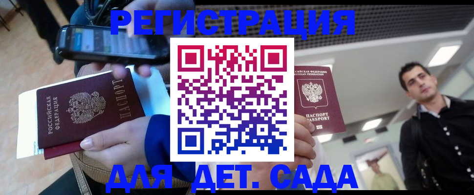 временная регистрация купить в Апрелевке