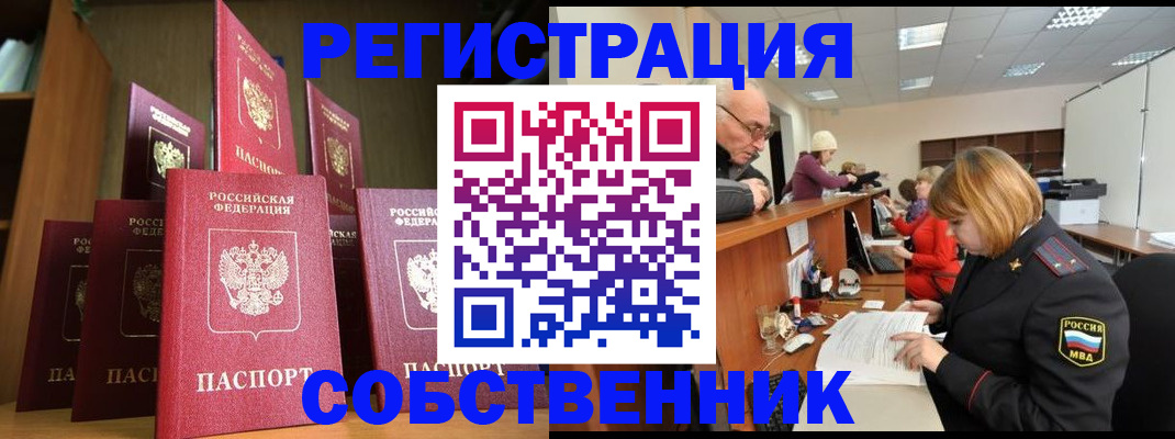 прописка регистрация в Апрелевке