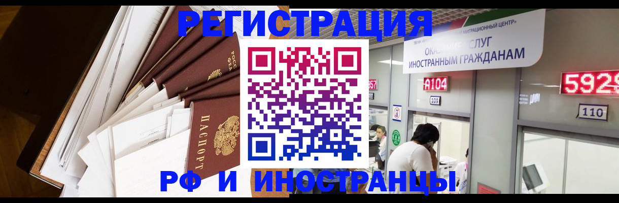 прописка для кредита в Апрелевке